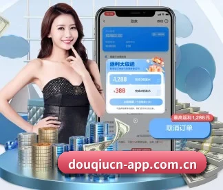 斗球 APP
